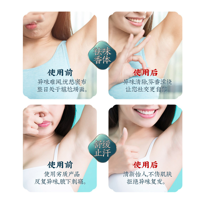 广药白云山拜迪生物腋露去腋窝下狐臭净异味止汗除臭喷雾女男专用