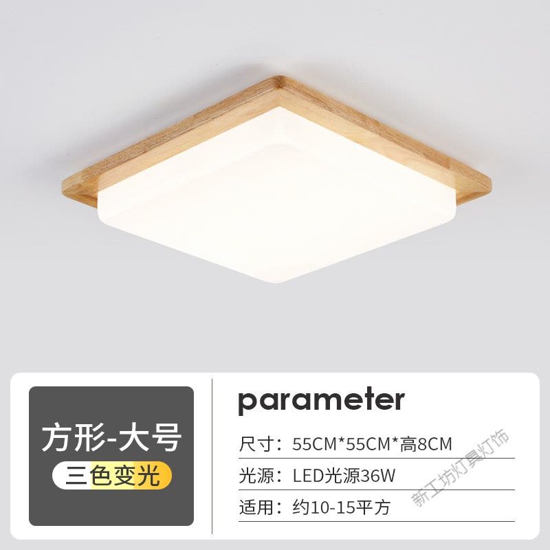 苏宁放心购 北欧led吸顶灯实木客厅灯具正方形简约日式原木主卧室儿童房灯具图片