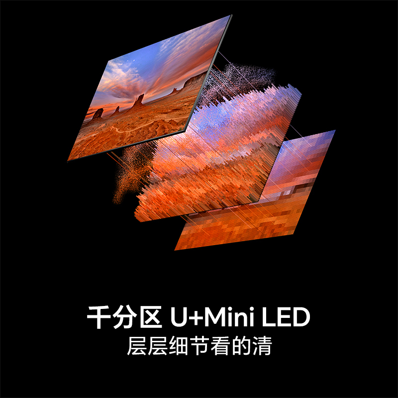 海信85U66Q全面屏Mini LED智能电视超高清3840*2160 300Hz超高刷信芯®AI画质芯片;高清大图