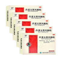 5盒免运费]云丰丹溪玉屏风颗粒6袋*5盒益气 固表 止汗 用于表虚不固 自汗恶风 面色㿠白 或体虚易感风邪者
