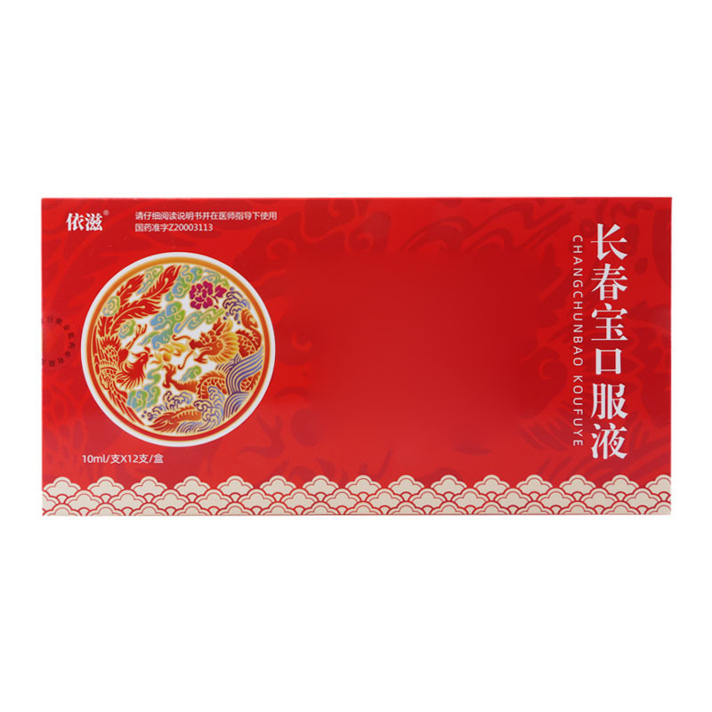 金康鹤 长春宝口服液10ml*12支/盒