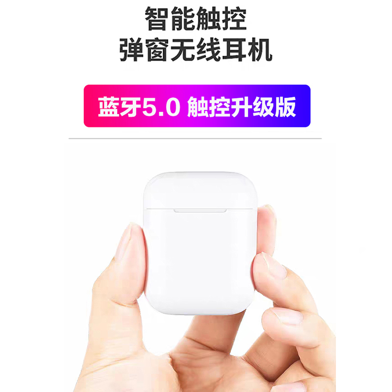 风悦 AirPlus蓝牙耳机无线迷你超小运动Pods入耳式双耳iPone7/8/XR苹果Air华为vivo无线充带弹窗高清大图