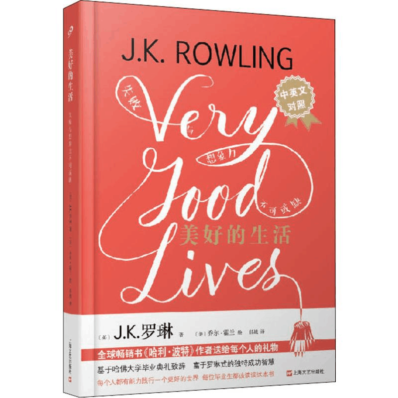 [M]美好的生活 失败与想象力不可或缺-9787532171392图片