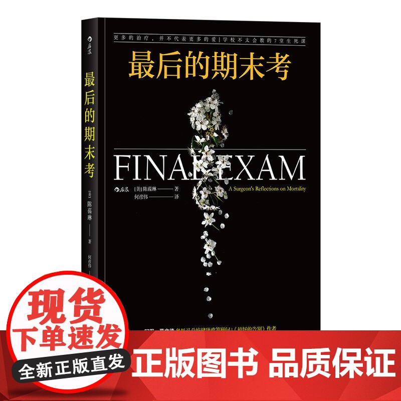 *后的期末考高清大图