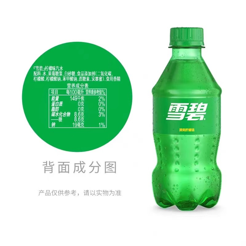雪碧300ml*12瓶迷你便携装雪碧碳酸饮料夏季汽水饮品
