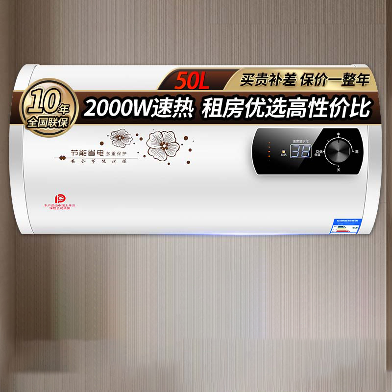 樱花雪家用电热水器50l储水式白色圆桶2000w速热节能双重只含基础安装