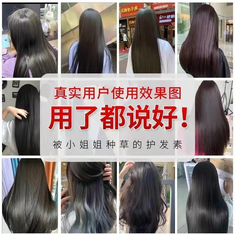 [氨基酸200g]发膜1盒 护发精油发膜免蒸修复干枯毛躁护发素女顺滑头发营养液抓不住倒膜