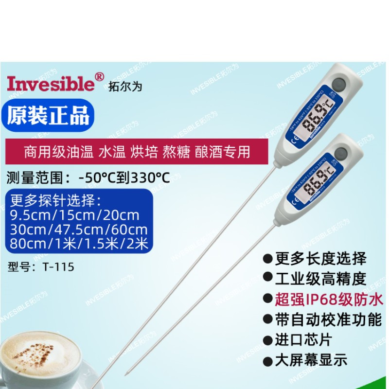 拓尔为T115超长探针式食品温度计 单位:1支