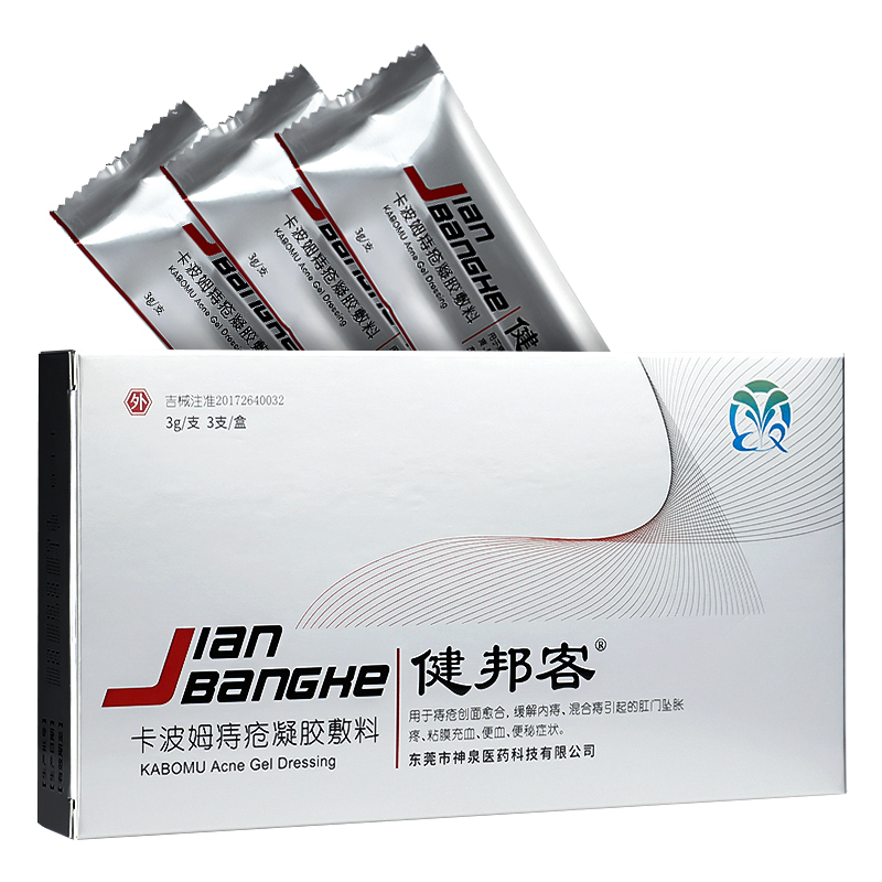 健邦客卡波姆痔疮冷敷凝胶混合内痔外痔疮膏肛门坠涨肛痔正品3gx3支/盒