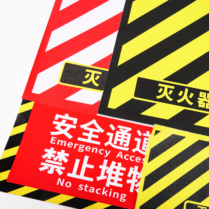 3M 消防设施安全警示提示标识牌贴纸70*70[定制款]30张装高清大图