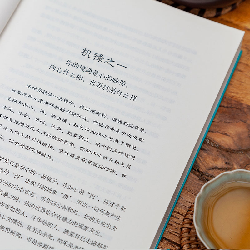 因果的真相 [正版]因果的真相 庄圆法师讲《因果经》读懂因果真相 修心养身心灵励志佛学爱好者阅读参考籍因果的故事高清大图