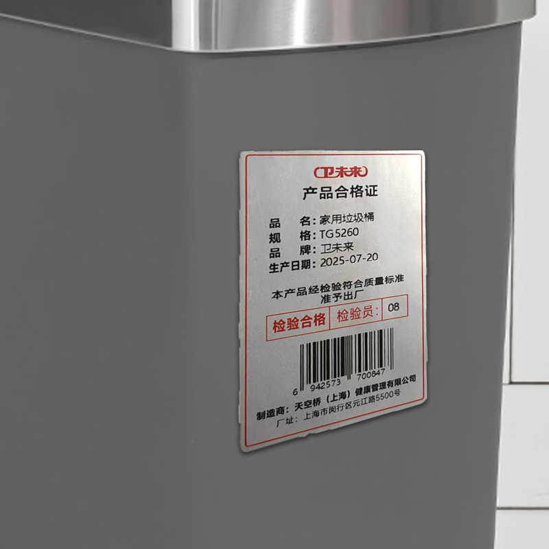卫未来 家用垃圾桶 TG5260 个高清大图