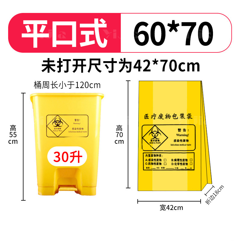 翌嘉 YJ4112124医疗废物垃圾袋医院加厚黄色平口塑料袋 60x70/3丝高清大图