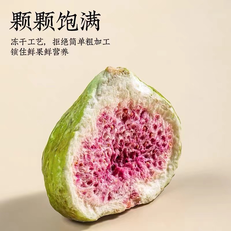 蜜饯果干泡水喝养生冻干无花果干 120克无花果片
