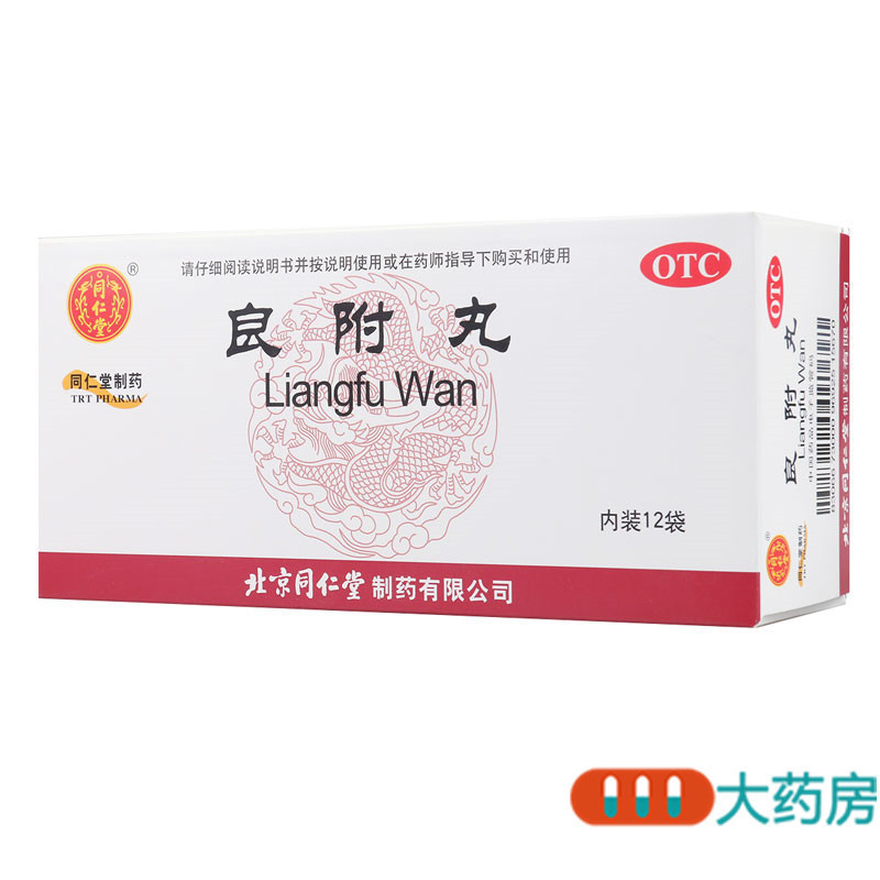 [10盒]同仁堂良附丸6g*12袋/盒*10盒温胃理气用于寒凝气滞脘痛吐酸胸腹胀满高清大图