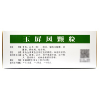 德众 玉屏风颗粒 5g*18袋/盒 益气、固表、止汗