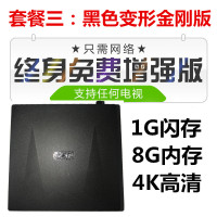 中广电全网通网络机顶盒无线wifi免费电视直播网络电视机顶盒中国移动(China Mobile)
