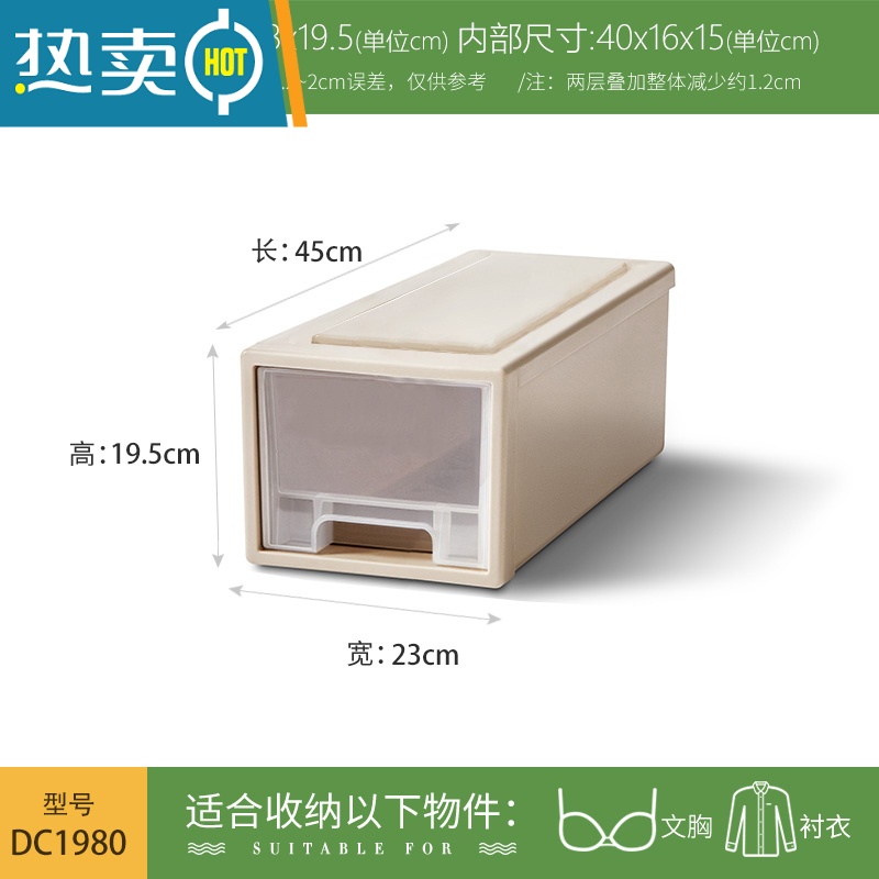 敬平天马同款衣柜收纳盒抽屉式收纳箱家用衣服整理箱柜子塑料储物柜子收纳柜 1980深45_宽23_高19.5CM