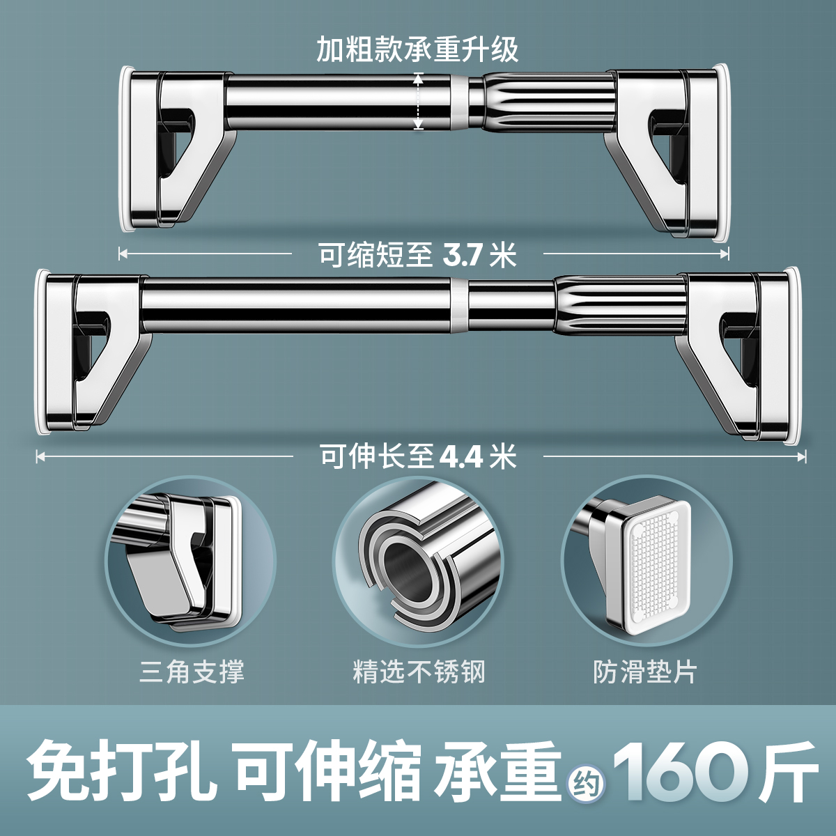 【补贴10%】免打孔伸缩晾衣杆窗帘衣柜撑杆卫生间免钉支撑架收申缩挂浴帘杆子 伸缩长度3.7-4.4米不锈钢材质加粗款承重升级 免打孔可伸缩不挑墙面