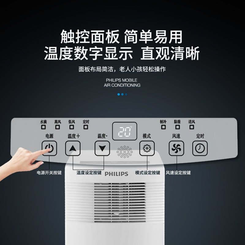 飞利浦(Philips) 小1P单冷除湿一体机免排水免安装家用可移动式空调FAC23CC1MR