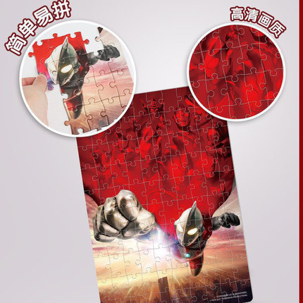 [正版]奥特曼55周年纪念 基础版 卡通动漫 奥特曼系列益智玩具拼图难度简单3-6-7-8-10周岁幼儿园儿童早教玩具高清大图