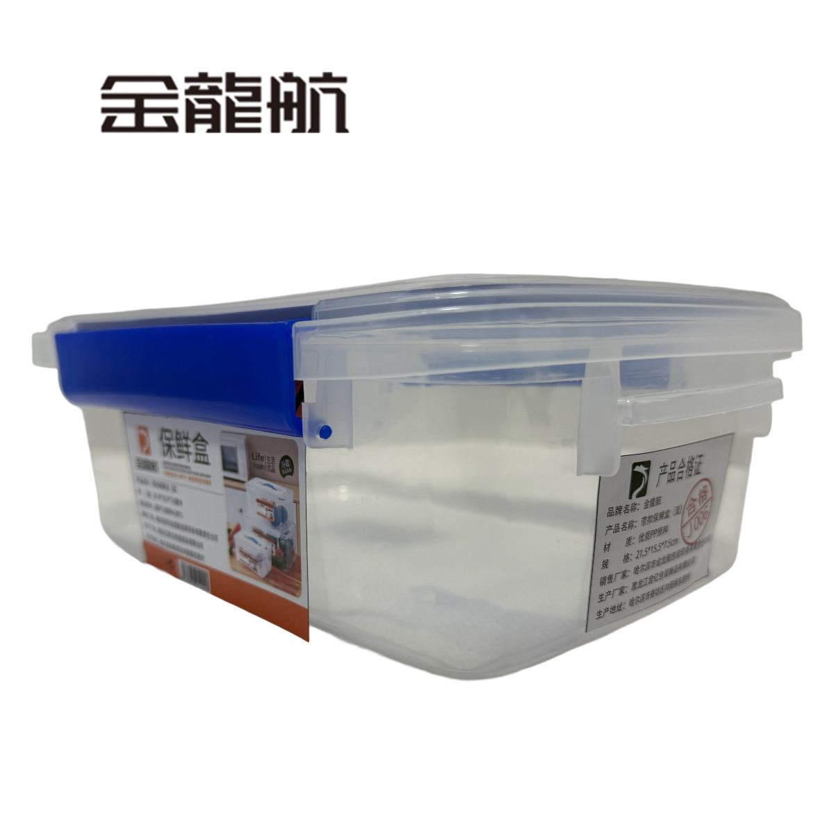 金龙航 带扣保鲜盒（蓝）/个高清大图