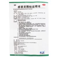 999感冒灵颗粒9袋/盒三九感冒灵冲剂 儿童老年成人感冒药解热镇痛头痛发热鼻塞流涕咽痛