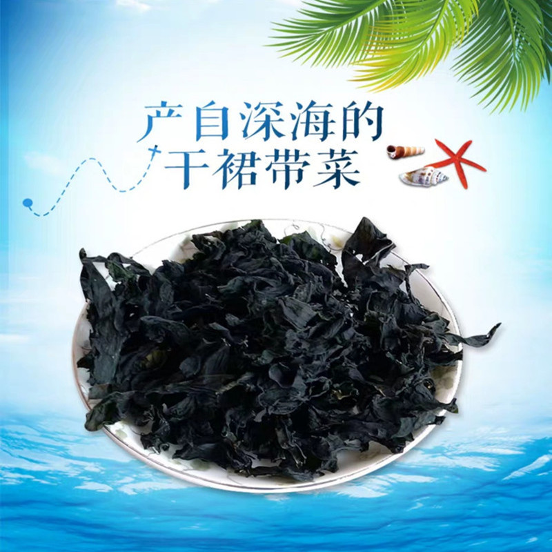 君旺海鲜 螺旋藻大连特产500g/袋出口优级裙带菜海白菜海木耳海带片海味即食零食海鲜水产干货