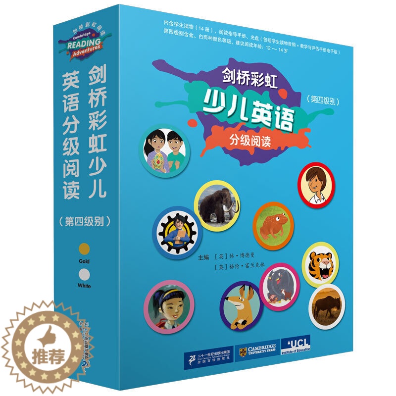 【醉染正版】剑桥彩虹少儿英语分级阅读(第级别)