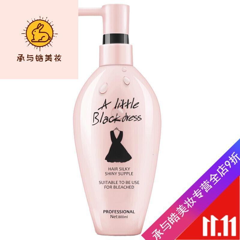 好货优选小黑裙YUNSWEET去屑止痒洗发水柔顺洗发乳 ml