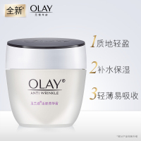 特惠 Olay玉兰油面霜细滑活肤菁华霜50g面霜日霜修护保湿补水滋润肌肤淡化细纹各种肤质女