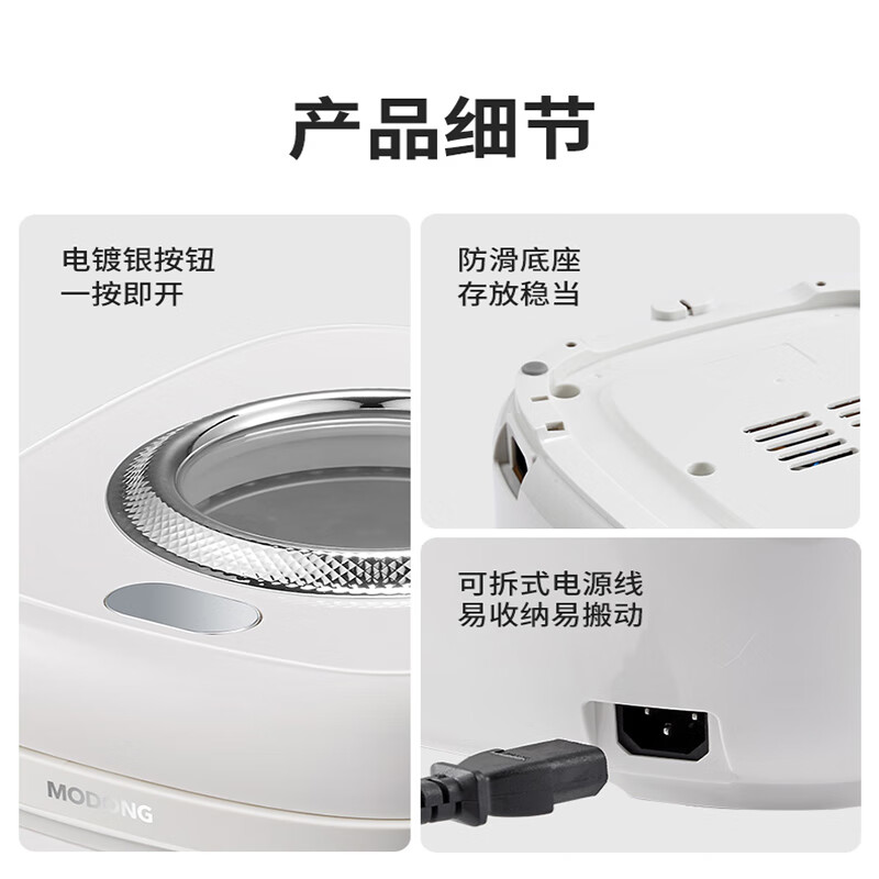 摩动(modong)3L智能电饭煲普通款MD-FB03W-L白色 带PP蒸笼高清大图
