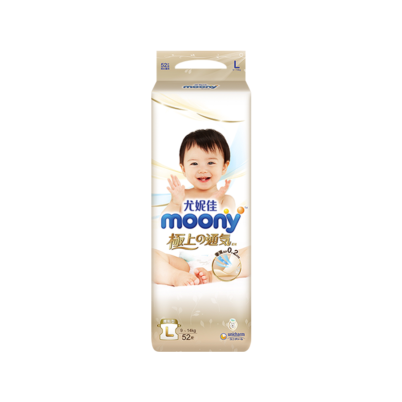 尤妮佳(MOONY)极上通气系列 婴儿纸尿裤 尿不湿 拉拉裤 尿裤 官方正品 尺码任选S/M/L/XL/XXL男女通用