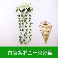 仿真紫藤花条壁挂室内绢花吊篮客厅装饰遮挡假花吊兰塑料滕蔓绿植