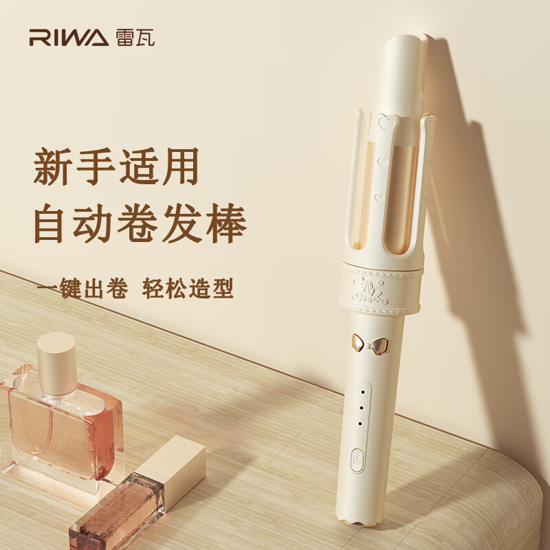 雷瓦(RIWA)全自动卷发棒 负离子32mm智能懒人卷发神器 大波浪防烫卷发器 出游季母亲节生日礼物送女友RB-8705