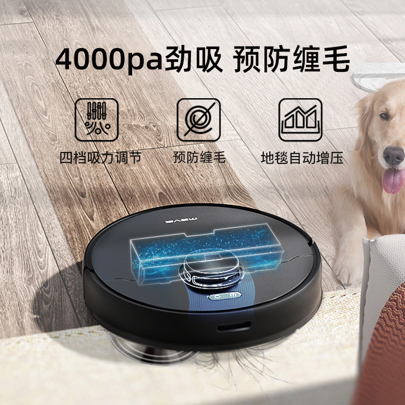 Mova扫地机器人L600 4000Pa大吸力 大容量尘盒 智能语音遥控 激光导航 吸扫拖一体 家用吸尘器
