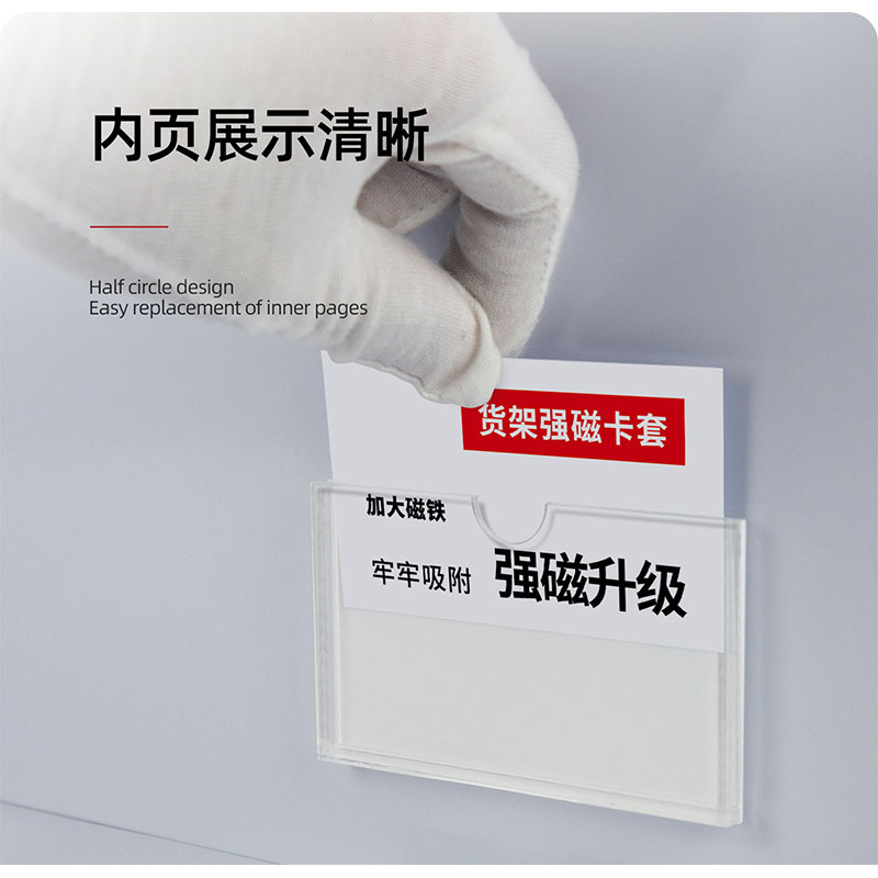 鑫睿辉 磁吸卡套展示盒 短边60*120mm 个高清大图