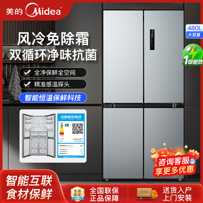 美的 冰箱 BCD-480WSPZM(E) 榭湖银陈