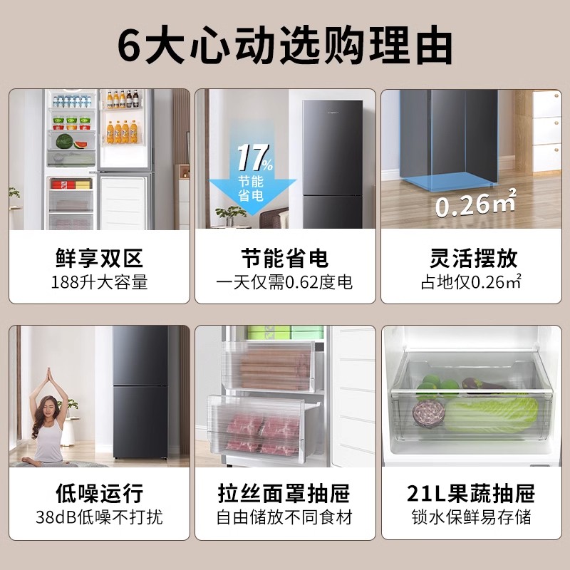 创维冰箱小型188L两门双开门租房小冰箱冷藏冷冻家用节能省电D18F高清大图