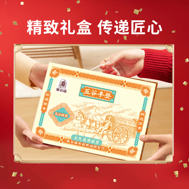 塞翁福 五谷丰登粥料礼 ( 小米+八宝粥+五米粥料+银耳杂粮粥+薏米红豆粥)2500g/盒高清大图