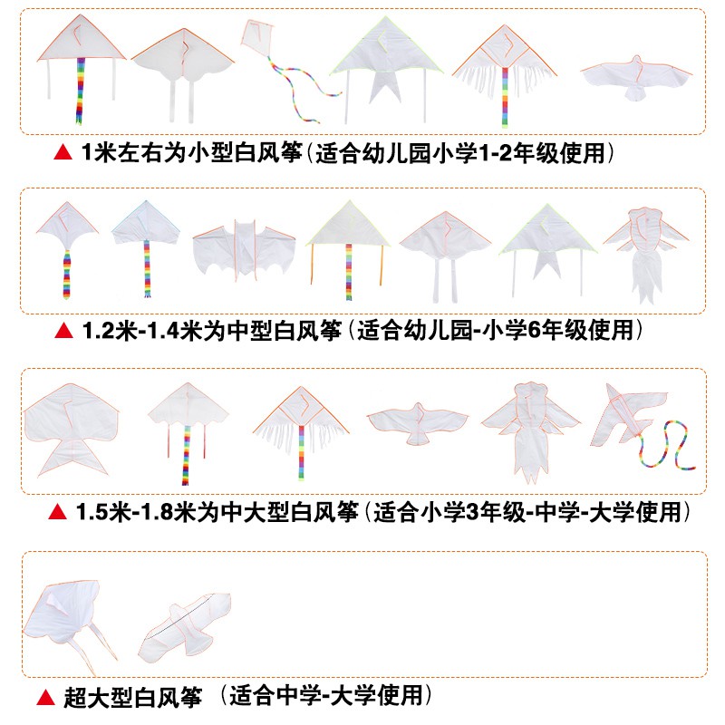 1.4米白蝴蝶微风风筝儿童卡通diy绘画手工自制涂色填色空白风筝创意 三维工匠 1.4米白蝴蝶+蓝轮200米高清大图
