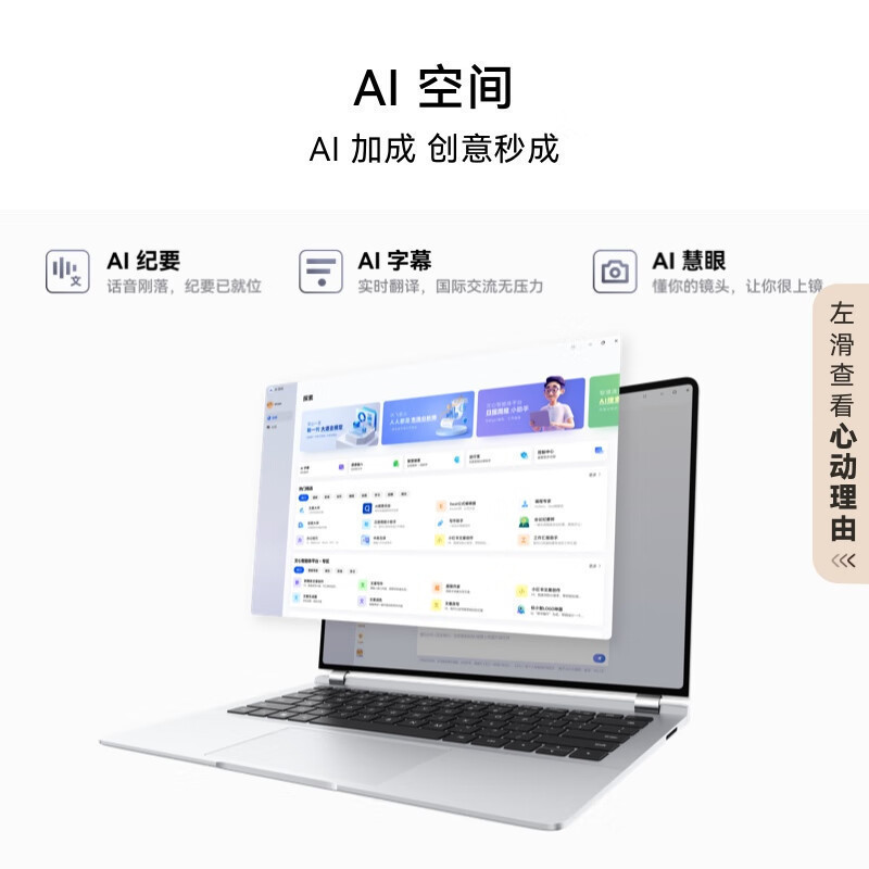 华为 MateBook GT 14 14.2英寸笔记本电脑 酷睿 Ultra 5 125H 32G 1TB 2.8K OLED悬浮触控手写屏 轻薄机身 深空灰高清大图