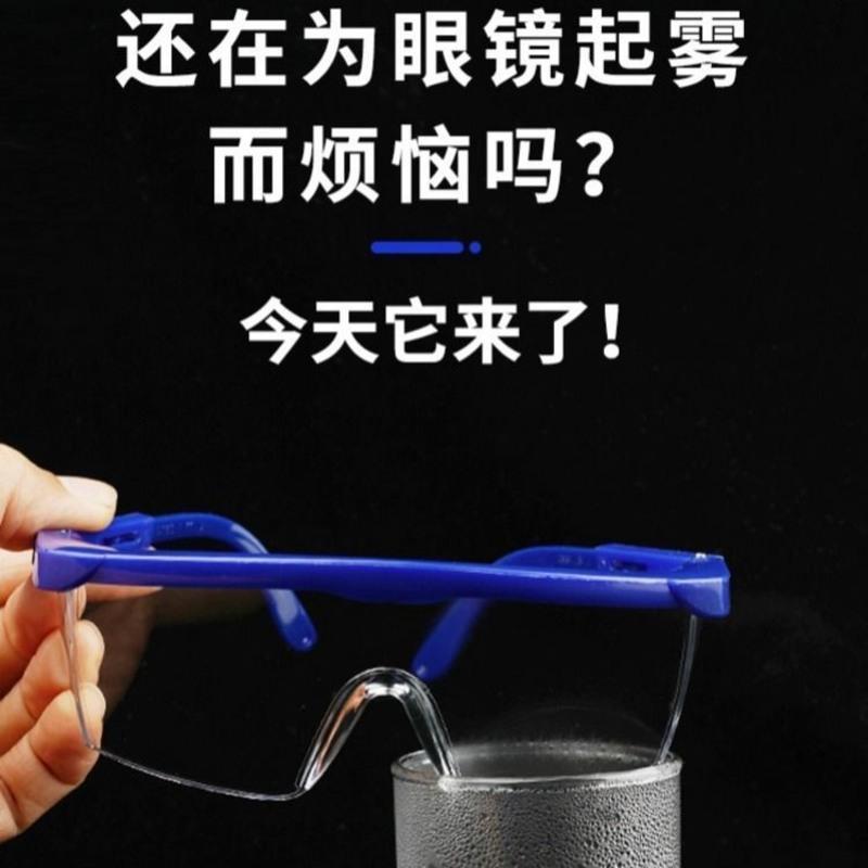 黑架透明款 一盒(12副装) 12副装护目镜劳保防尘工业防飞溅防风沙安全工作防尘打磨防护眼镜