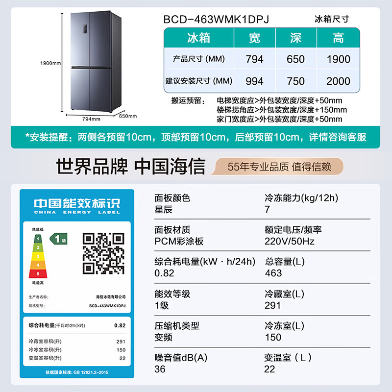 海信463L十字门冰箱一级能效风冷无霜超薄家用冰箱灰色BCD-463WMK1DPJ高清大图