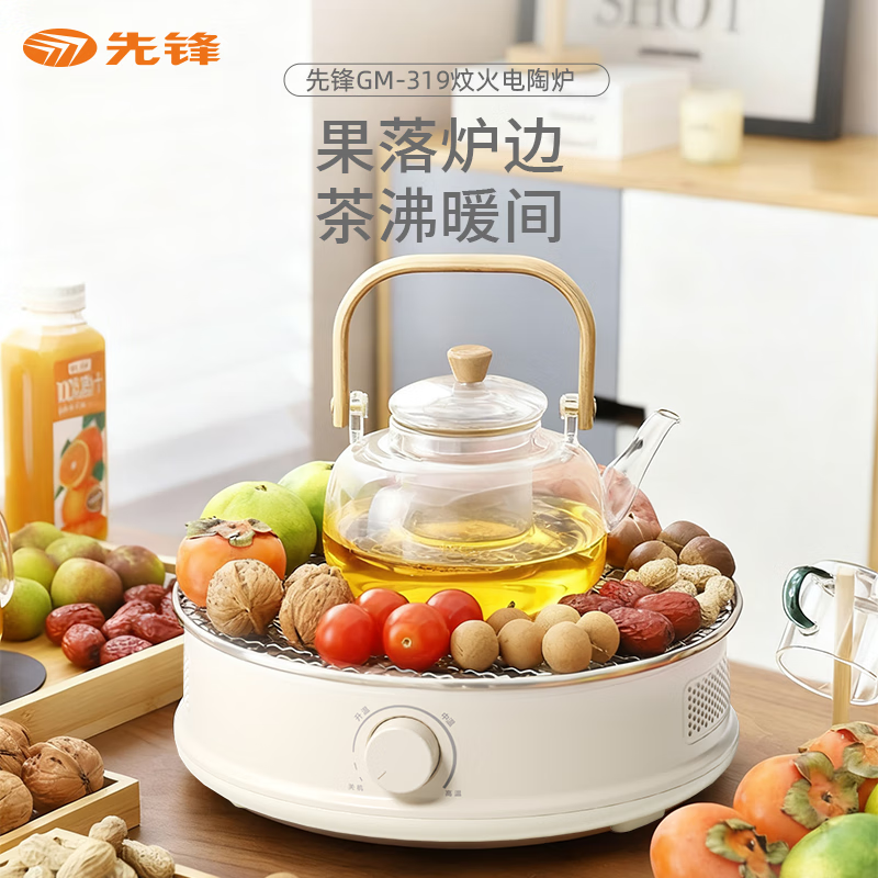 先锋炆火电陶炉 家用静音不挑锅 煮茶炖汤多功能电炉 GM-319高清大图