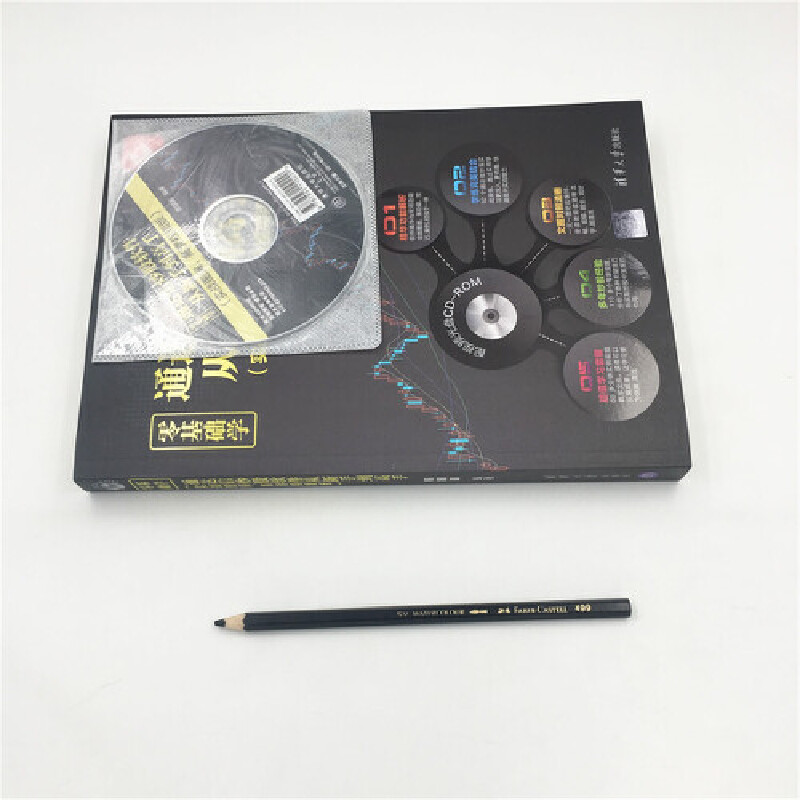 [正版]零基础学通达信炒股软件从新手到高手(实战图解,高清视频版) 炒股软件基础操作书籍 金融股票书籍炒股软件从入门到高清大图