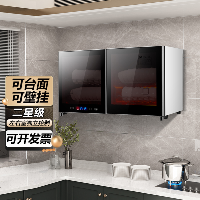 欢呼好太太消毒柜挂壁式 吊挂式壁挂式厨房小型家用幼儿园卧式台式桌面商用消毒碗柜二星级高温ZTD-108自行安装