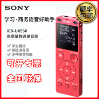 索尼(SONY) ICD-UX560立体声数码录音棒专业高清降噪正品课堂上课学生随身会议执法人员线性录音笔快充超长待机