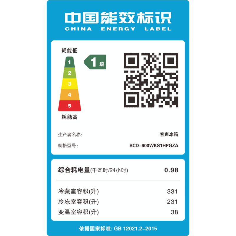 容声(Ronshen)BCD-600WKS1HPGZA 超薄60CM平嵌 600L对开门冰箱 清辉印图片