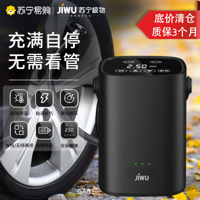 苏宁极物 智能无线车载充气泵数显预设 温度感应 一键SUV 便携式电动打气筒汽车充气泵黑色